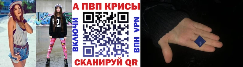 А ПВП кристаллы  blacksprut как войти  Курильск 