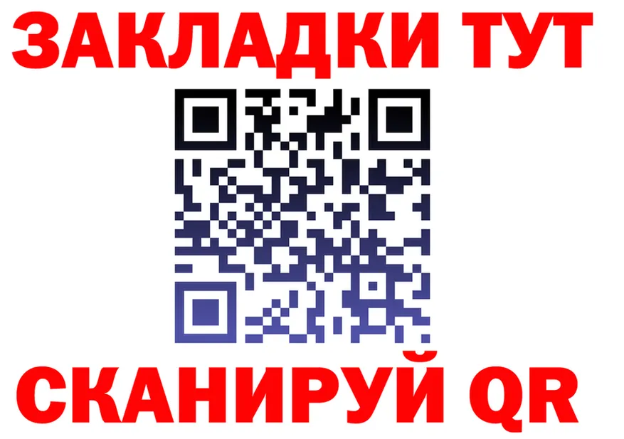 ГАШИШ Изолятор ссылки площадка МЕГА Курильск