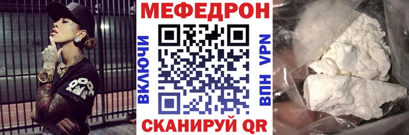 купить наркоту  Курильск  Мефедрон VHQ 