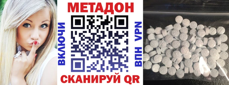 МЕТАДОН methadone  Курильск 