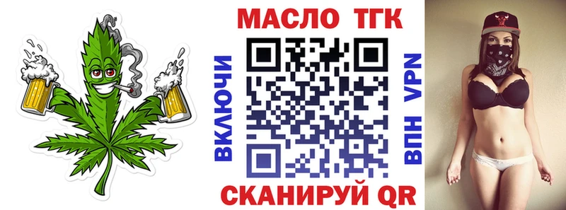 ТГК THC oil  Курильск 